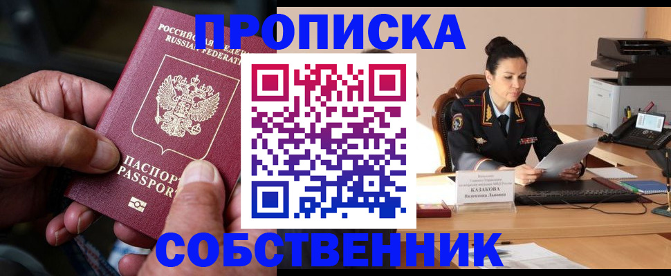 временная регистрация поиск в Кандалакше