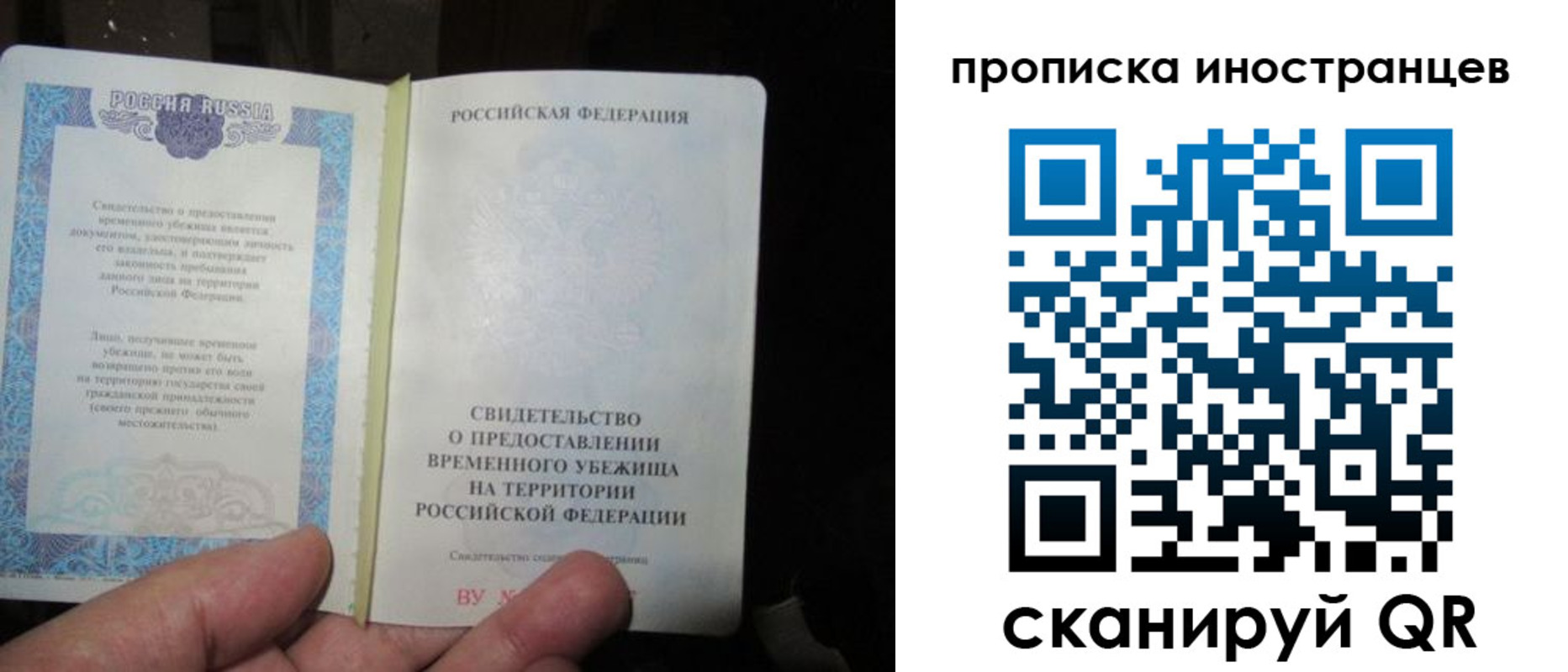 прописка штамп в Кандалакше