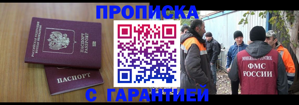 временная регистрация в квартире в Кандалакше