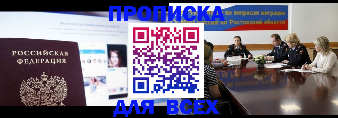 найти адрес прописки в Кандалакше