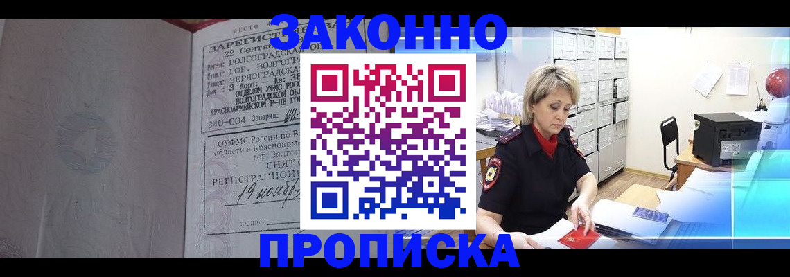 прописка для школы в Кандалакше