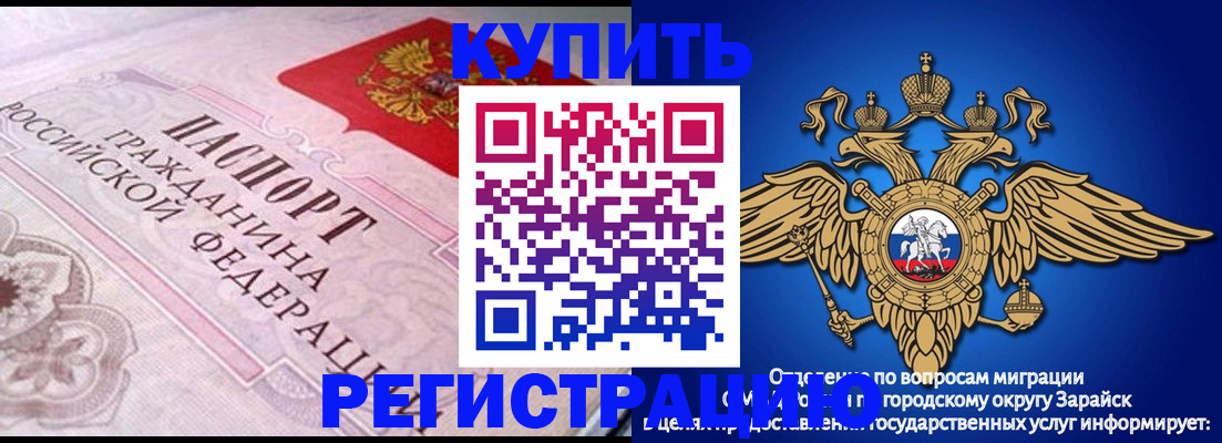 временная регистрация гарантия в Кандалакше