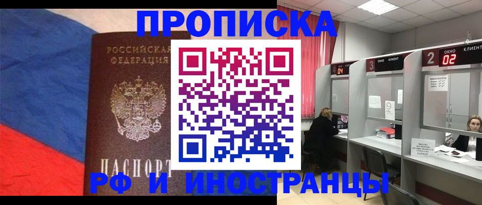 временная регистрация для всех в Кандалакше