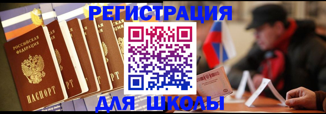 временная регистрация недорого в Кандалакше