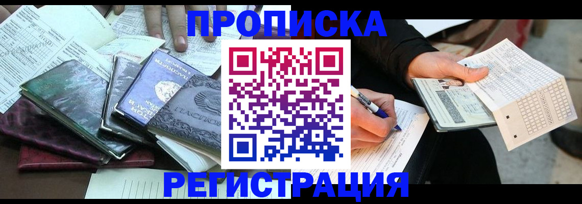 регистрация для школы в Кандалакше