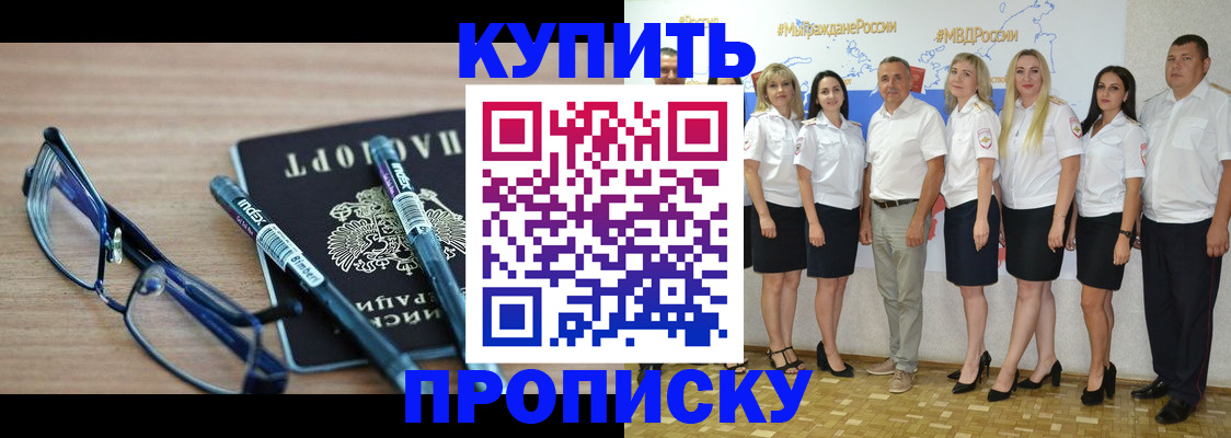 прописка для военкомата в Кандалакше